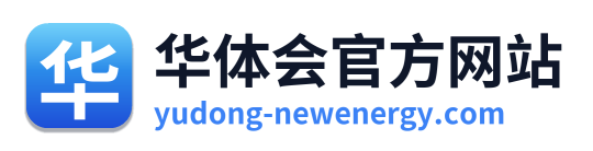 华体会官方网站